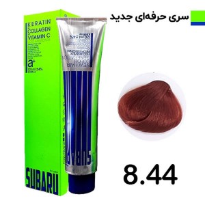 رنگ مو 120 میل المانی سوبارو شماره 8/44 حرفه ای جدید