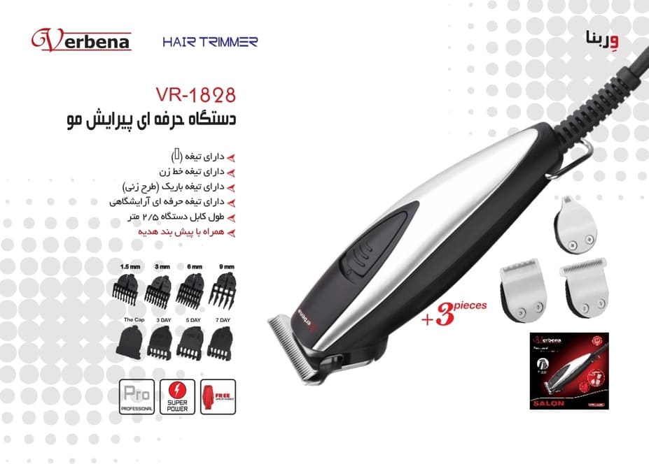 وربنا ماشین اصلاح خط زن کد Verbena VR-1828
