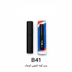 وین شت رژگونه کشویی کوچک کد WiAN (B41)