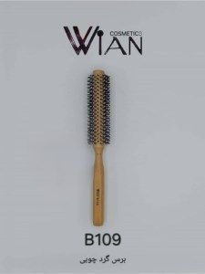 وین برس گرد مردانه دانه پلاستیکی کد WiAN (B109)