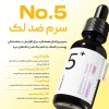 سرم ضدلک و روشن کننده 30میل نامبوزین numbuzin حاوی گلوتاتیون و ویتامین سی Glutathion + Vitamin C