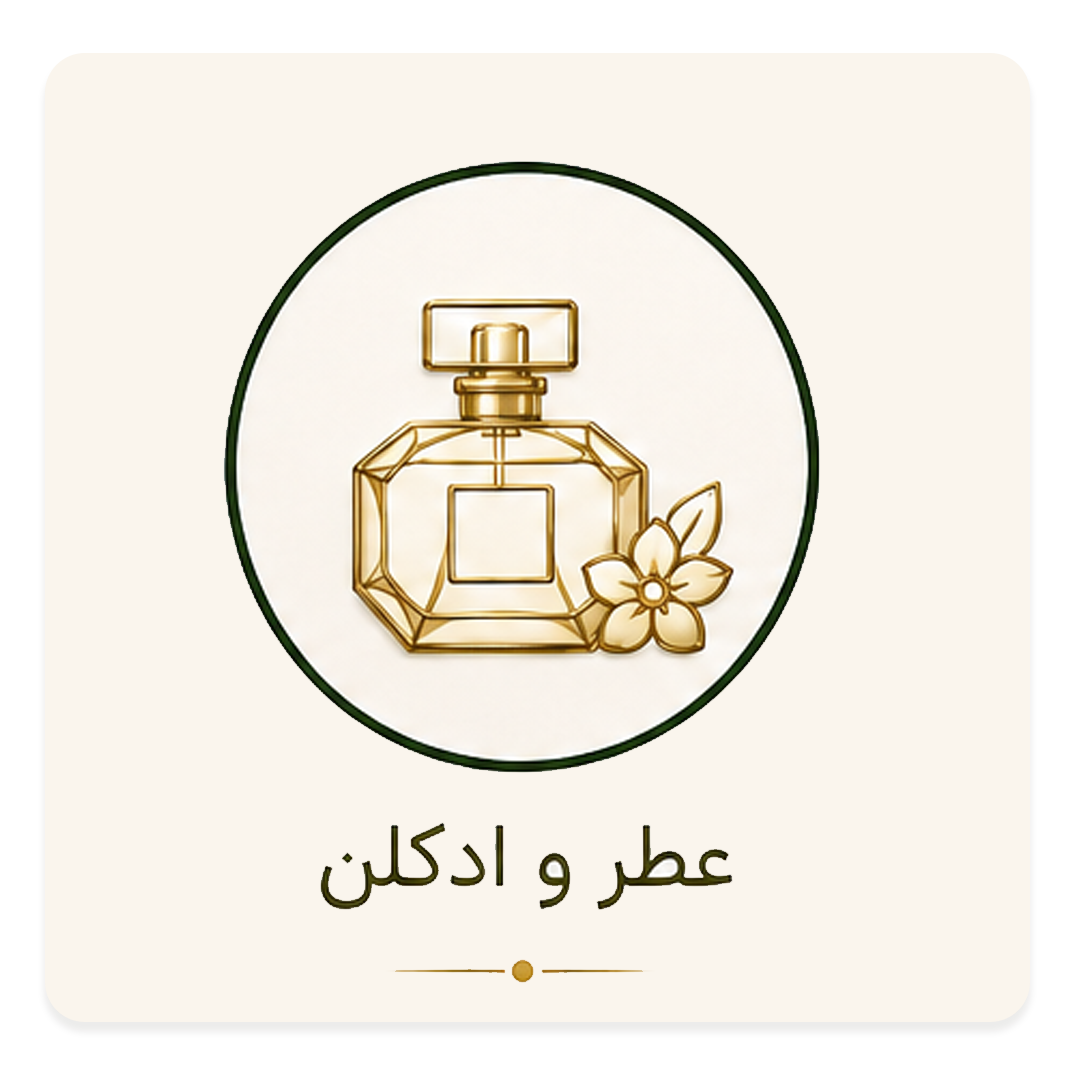 1عطر-و-ادکلن-copy