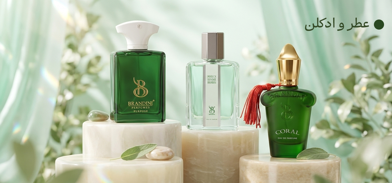 عطر-و-ادکلن-copy
